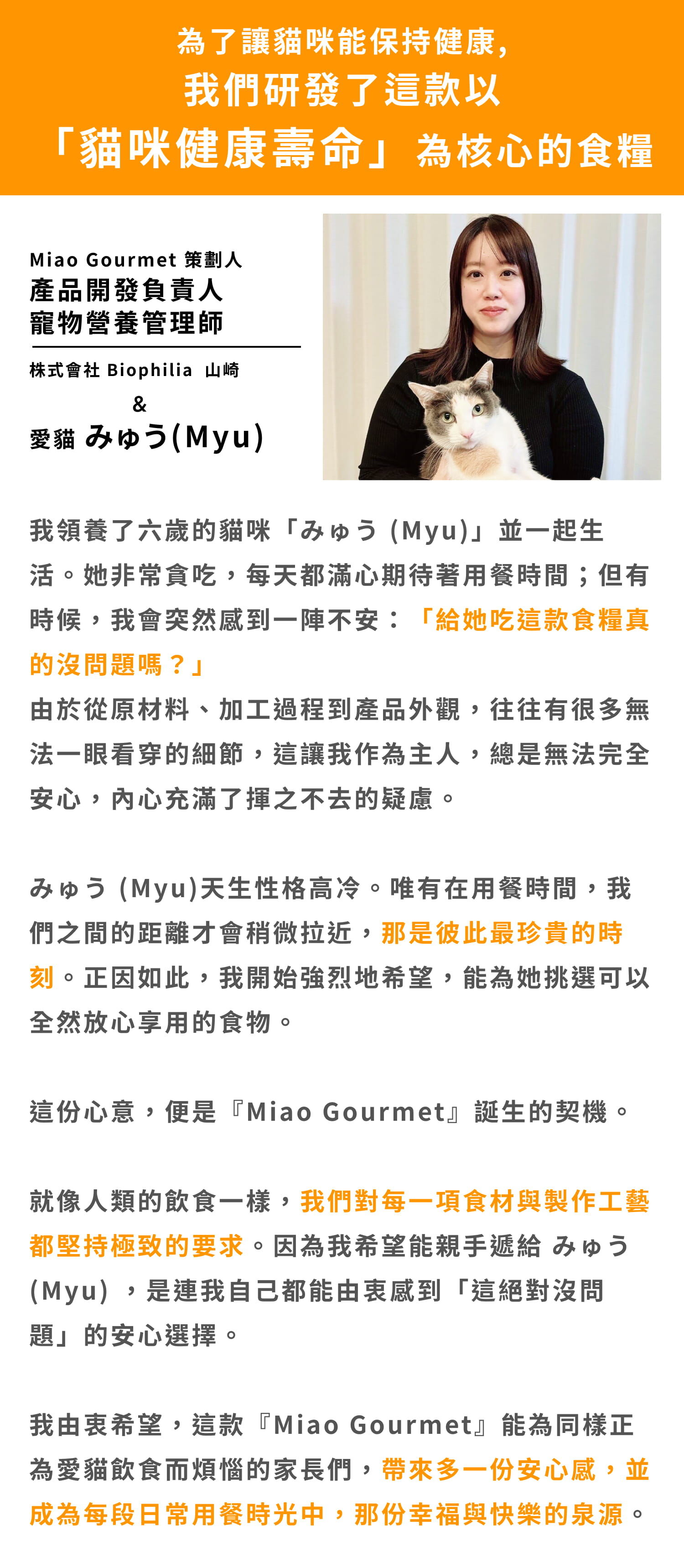 日本Miao Gourmet 貓咪主食鮮食包 35g
