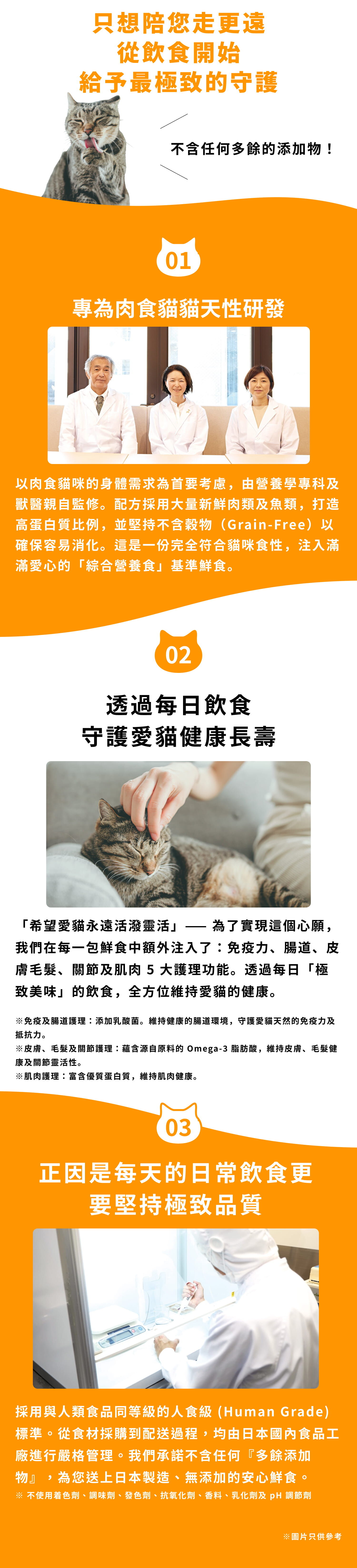 日本Miao Gourmet 貓咪主食鮮食包 35g