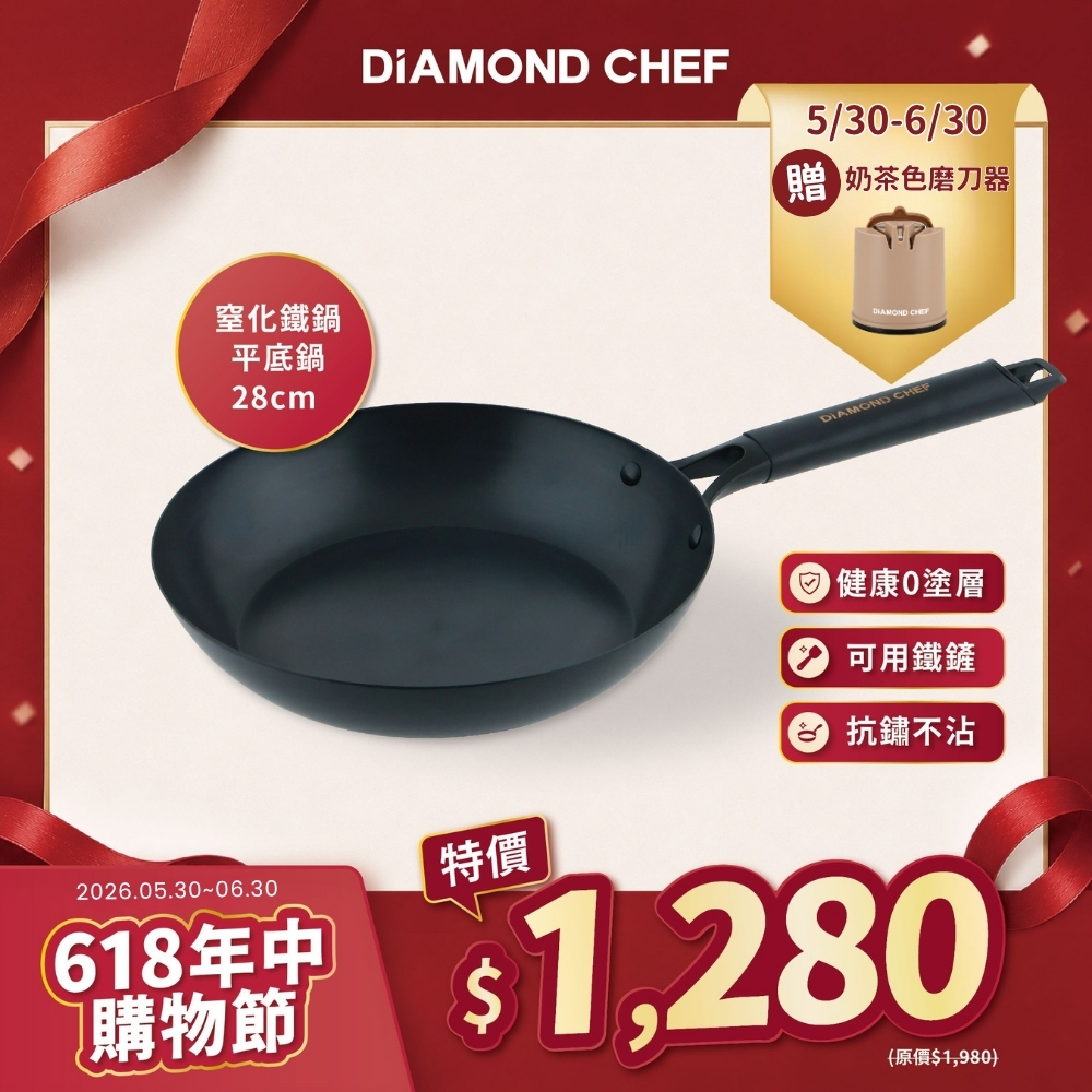 窒化鐵平底鍋 28cm｜無塗層少油煙｜耐磨防鏽炒鍋