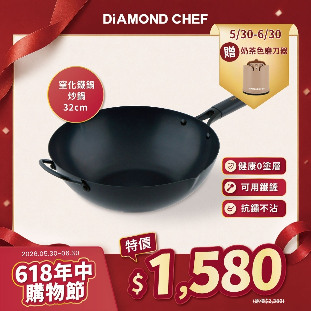 窒化鐵炒鍋 32cm｜無塗層少油煙｜耐磨防鏽炒鍋