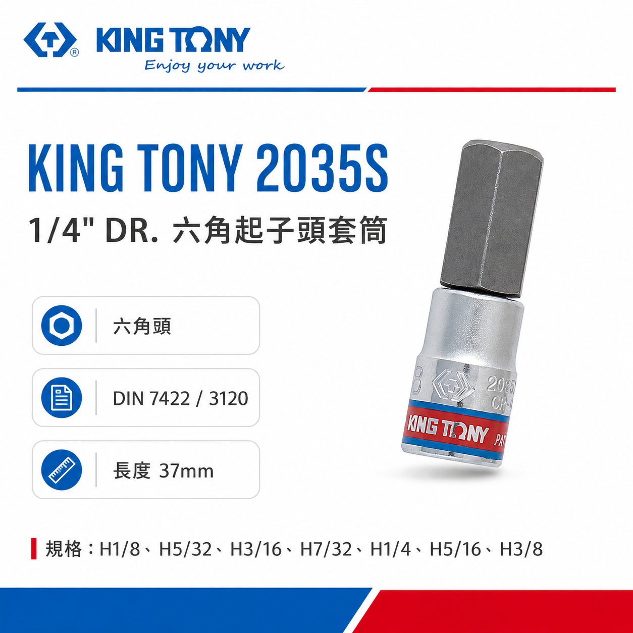 KING TONY 金統立｜1/4" 2分手動六角凸套筒 六角起子頭套筒 兩分六角型套筒｜2035S｜台灣製