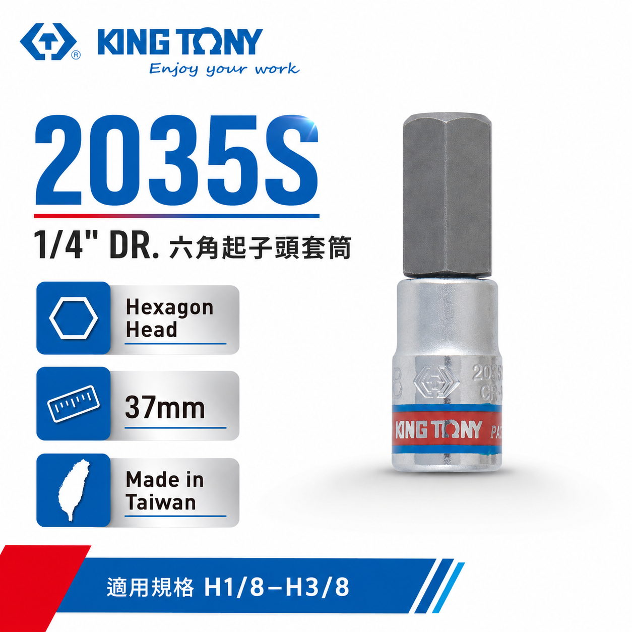 KING TONY 金統立｜1/4" 2分手動六角凸套筒 六角起子頭套筒 兩分六角型套筒｜2035S｜台灣製