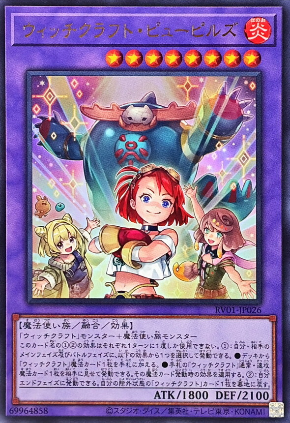 RV01-JP026 ウィッチクラフトピューピルズ