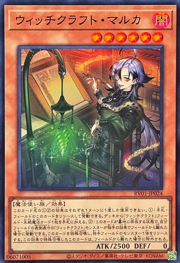RV01-JP024 ウィッチクラフトマルカ