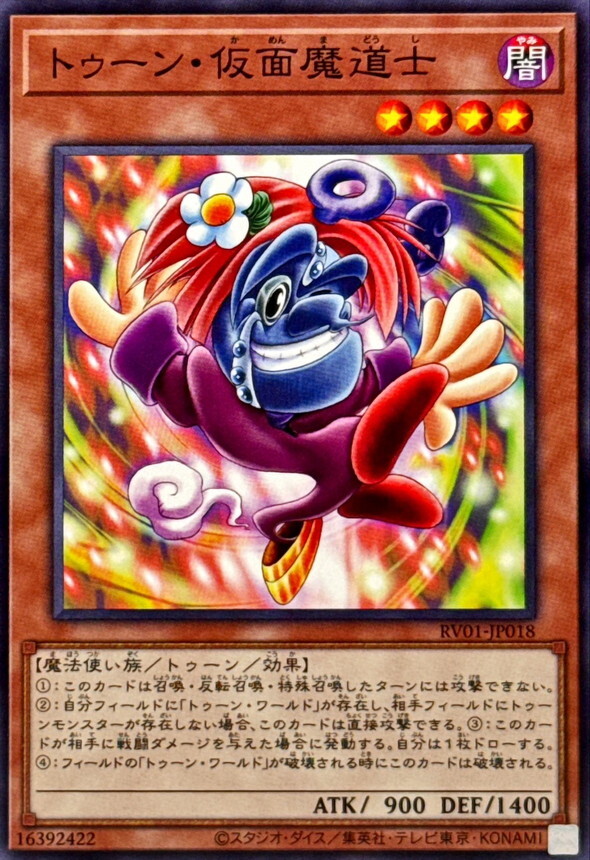 RV01-JP018 トゥーン仮面魔道士