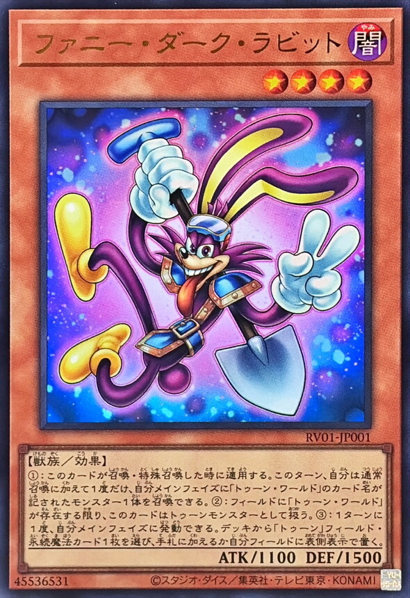RV01-JP001 ファニーダークラビット