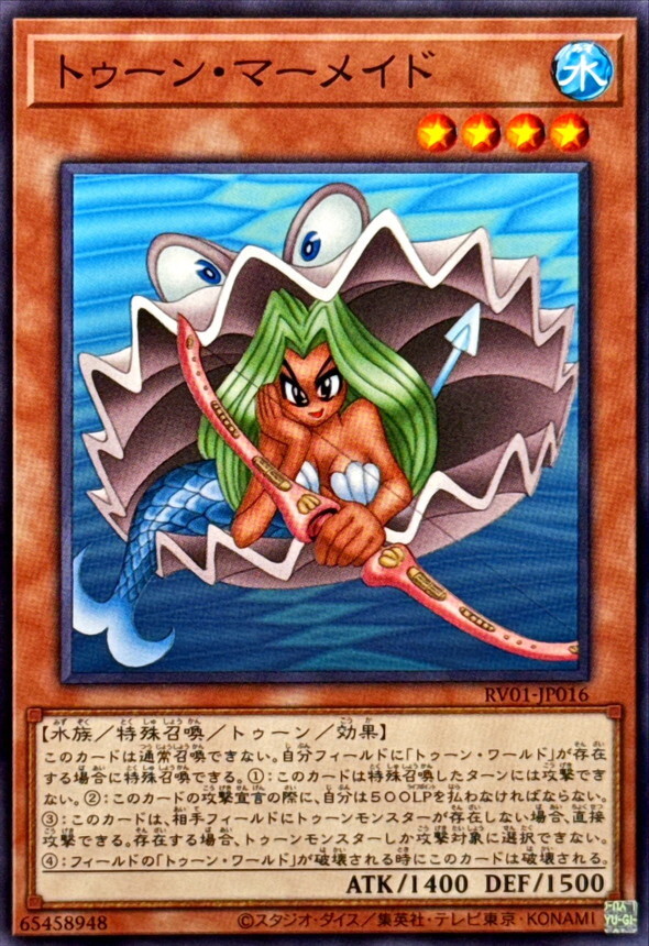 RV01-JP016 トゥーンマーメイド
