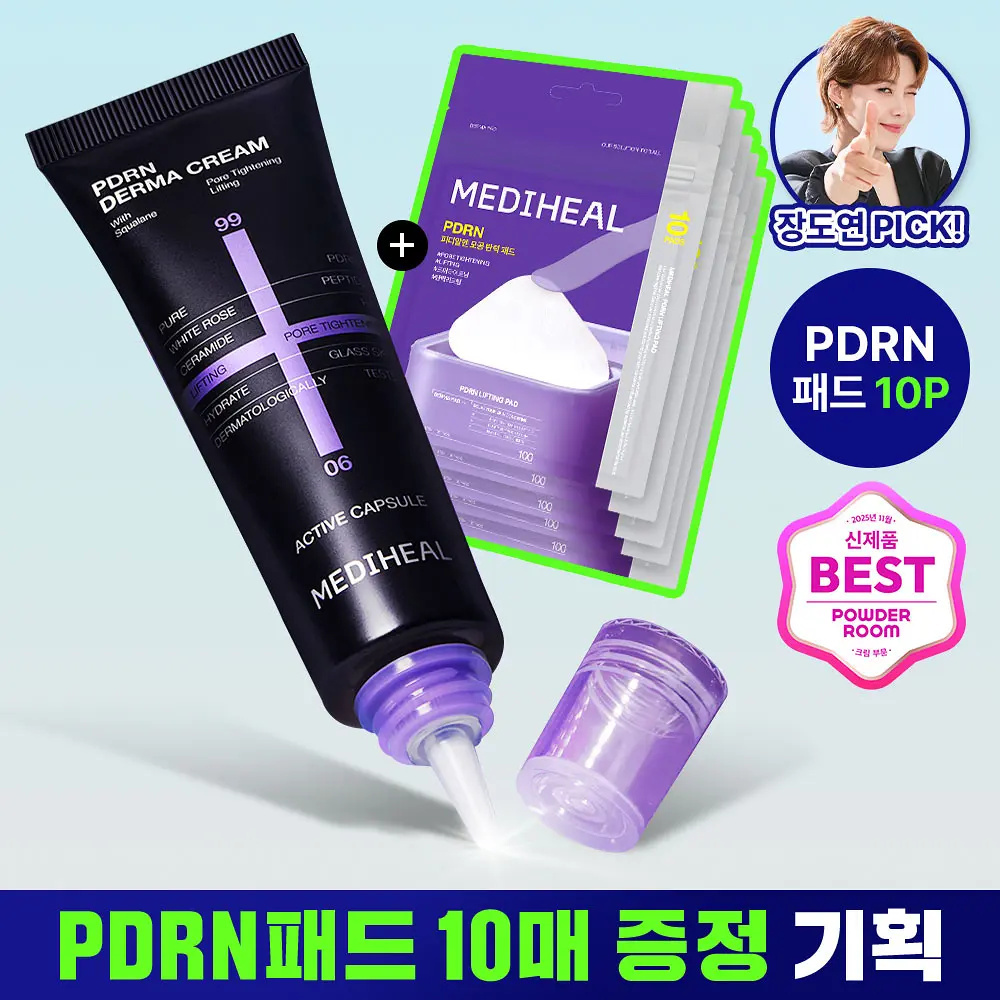 MEDIHEAL 美迪惠爾 PDRN 高階胜肽拉提修護緊緻霜 50ml