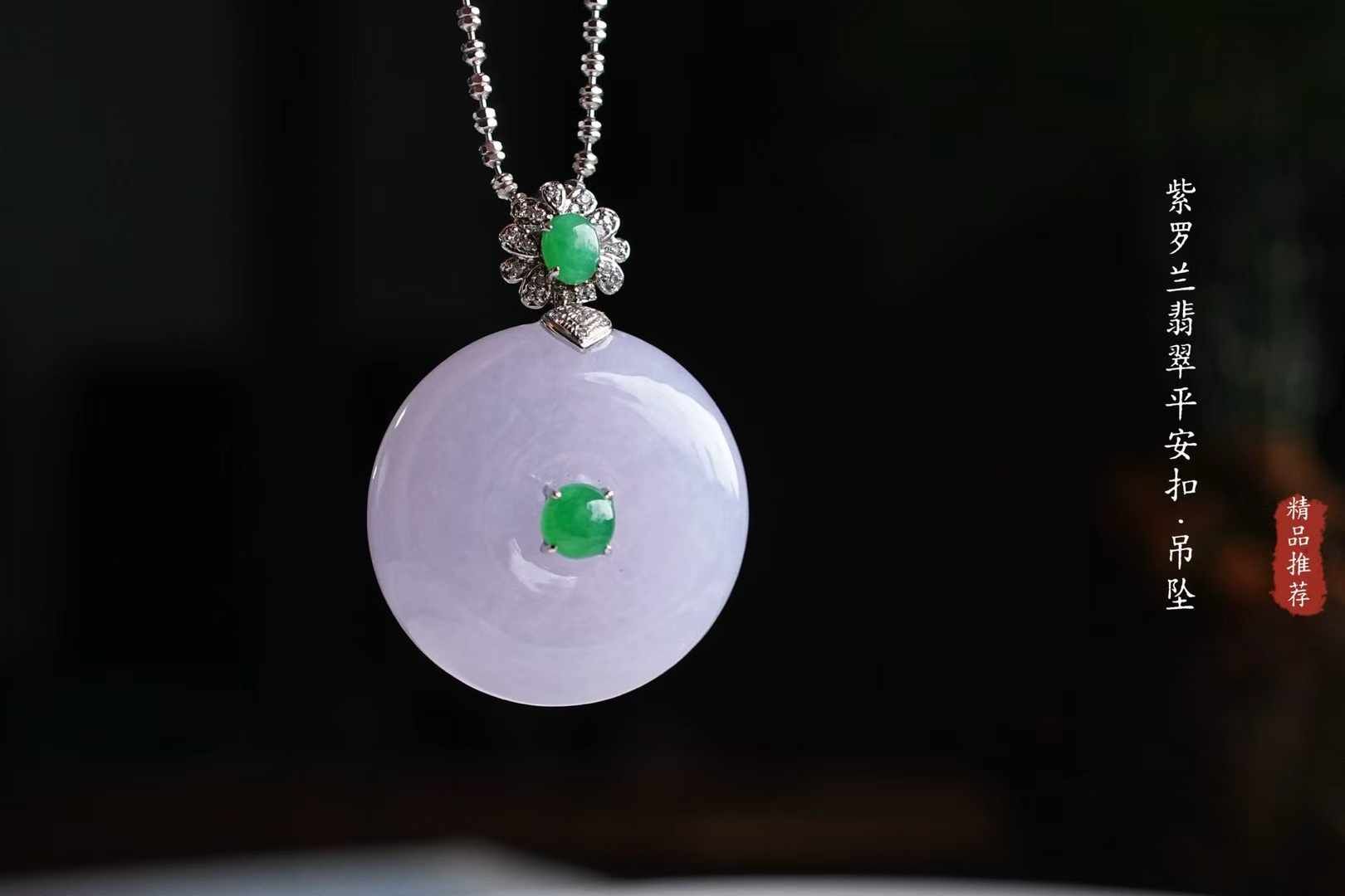 翡翠冰紫羅蘭平安扣吊墜 (22mm直徑),天然翡翠A玉, 緬甸玉, Jade, Jadeite