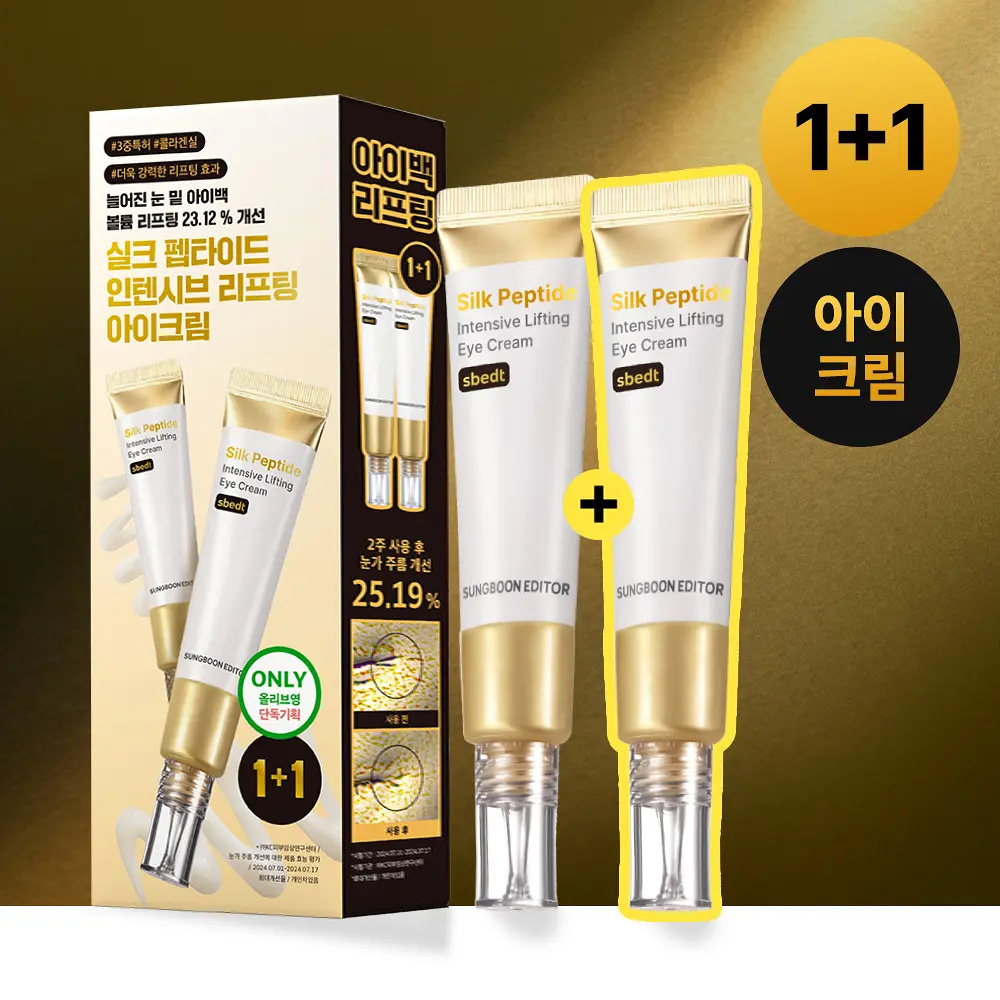 SUNGBOON EDITOR 綠番茄高階絲蛋白胜肽極致拉提眼霜 30ml