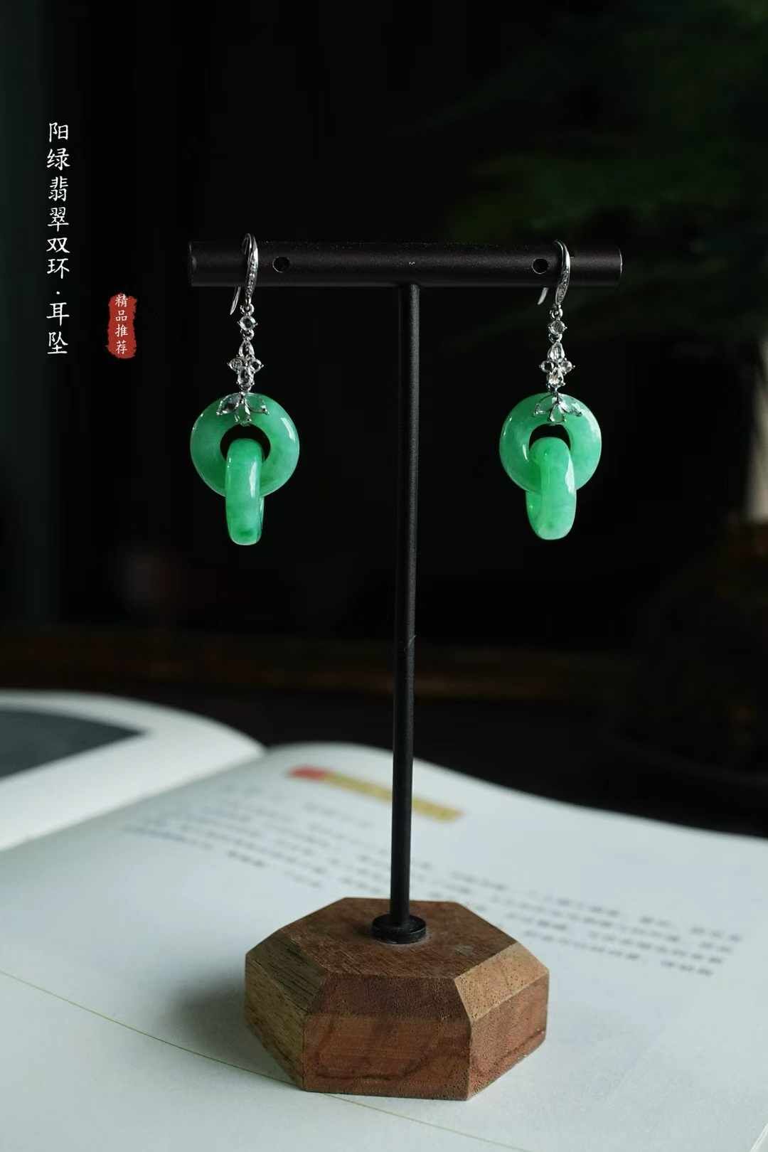 翡翠冰糯陽綠平安雙環耳墜,天然翡翠A玉, 緬甸玉, Jade, Jadeite