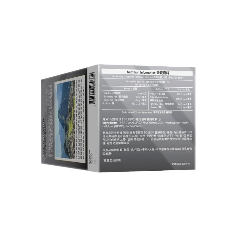 WholeLove Plus - 愛完全極濃秘魯黑瑪卡精華90粒[原裝行貨]