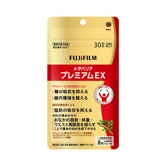 FUJIFILM Meta Barrier Premium EX 富士控糖減脂丸 紅色加強版 240粒/30日份