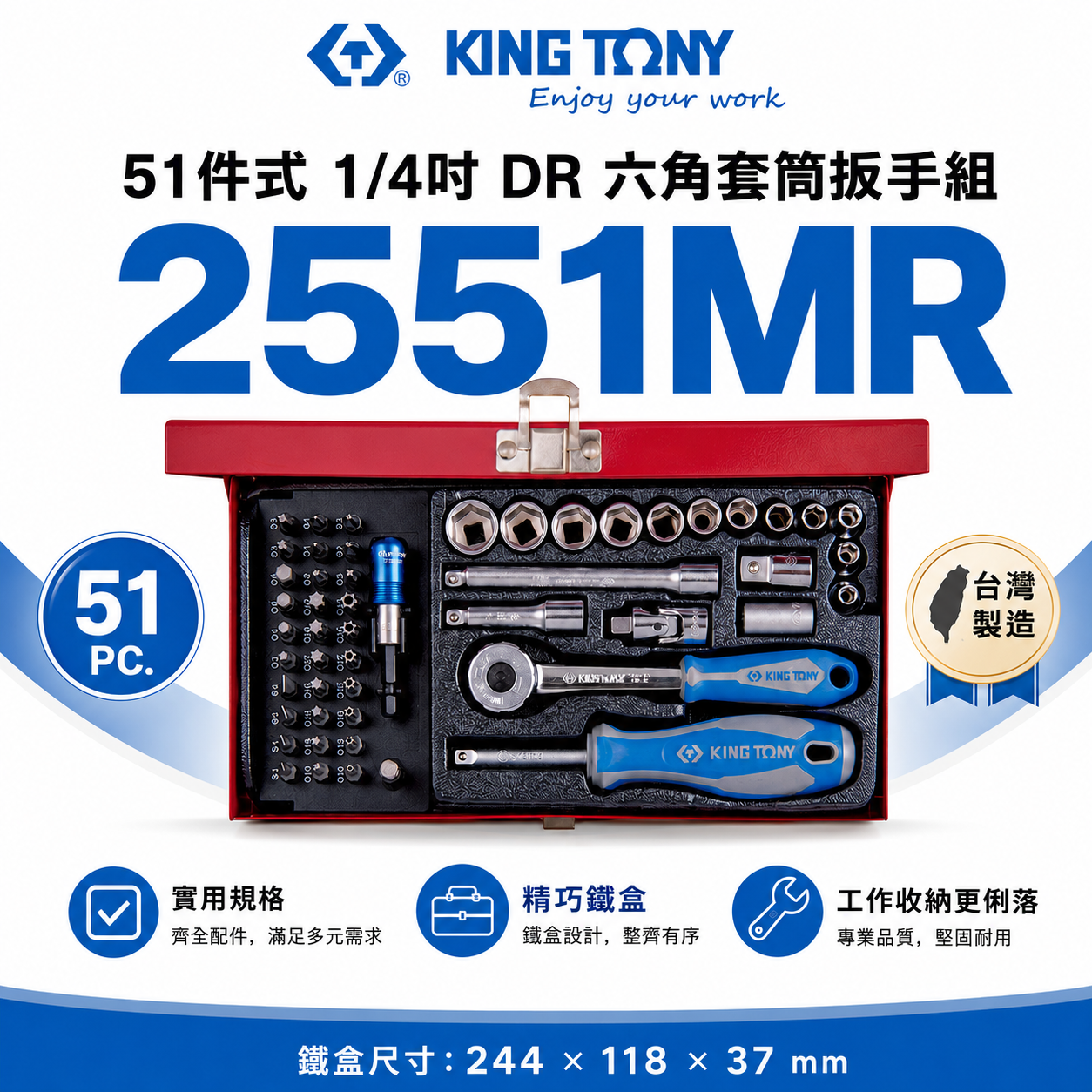 KING TONY 金統立｜1/4'' 兩分套筒組 棘輪 六角套筒扳手組 2分起子頭 51件式｜2551MR