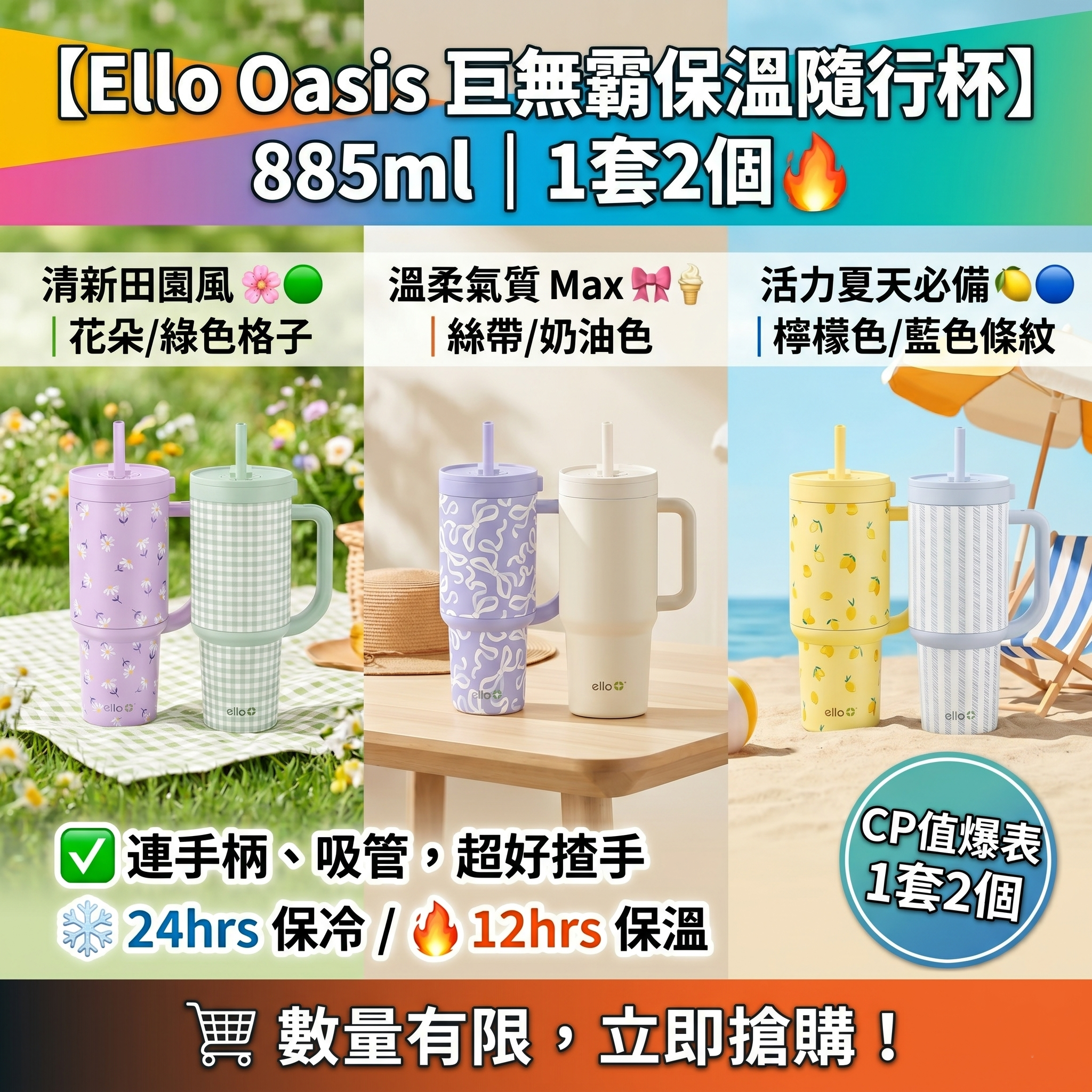 【預購】Ello Oasis H053004 巨無霸不鏽鋼連手柄隨行杯  885ml （2個裝）