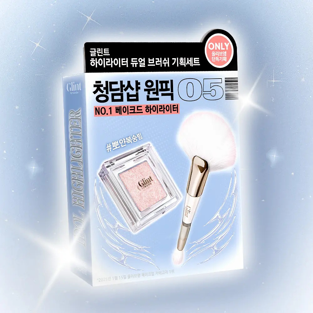 GLINT 絲滑星光奢華高光打亮盤 4g【5款色號】