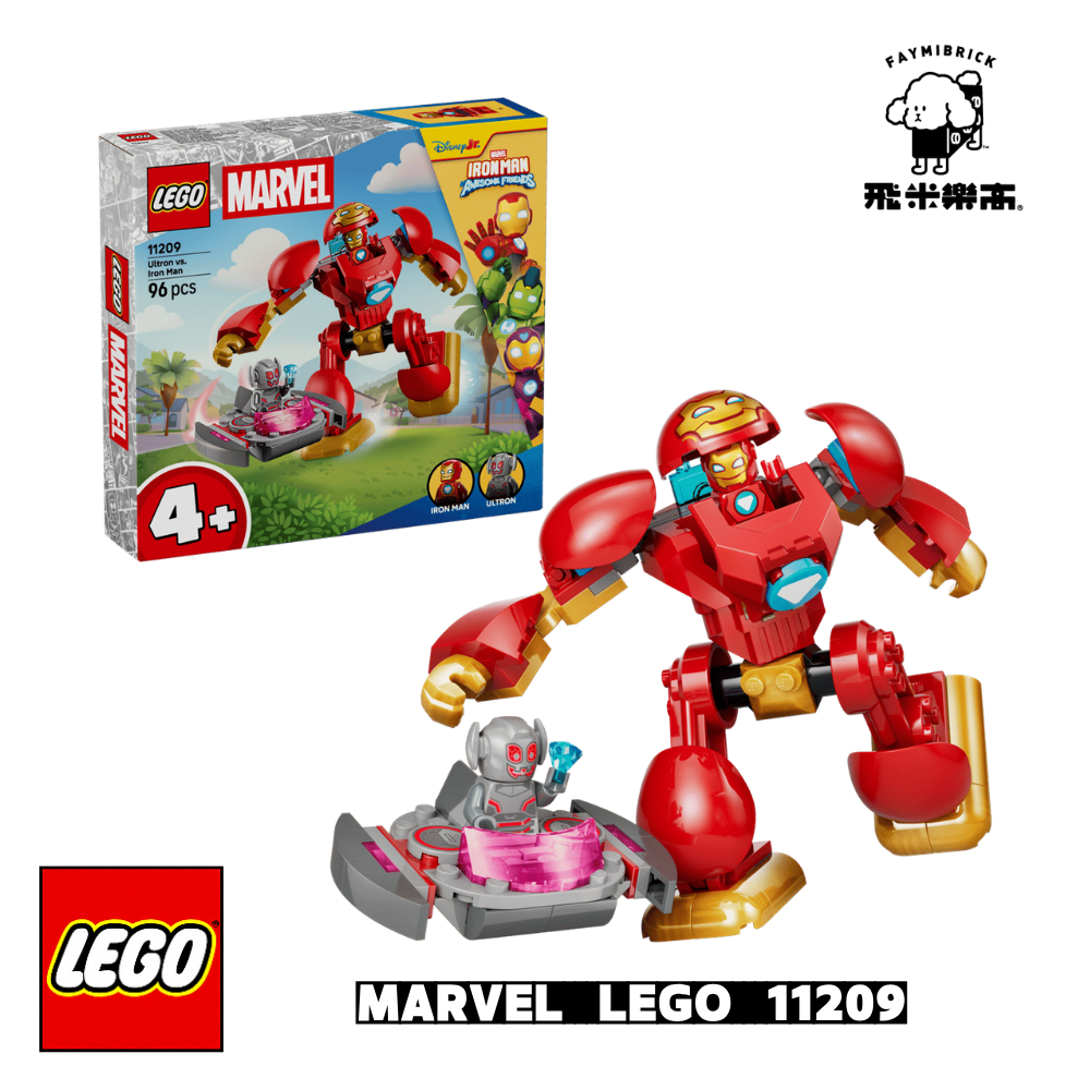 樂高 11209 奧創大戰鋼鐵人 ｜ MARVEL 系列 ｜ 飛米樂高專賣店