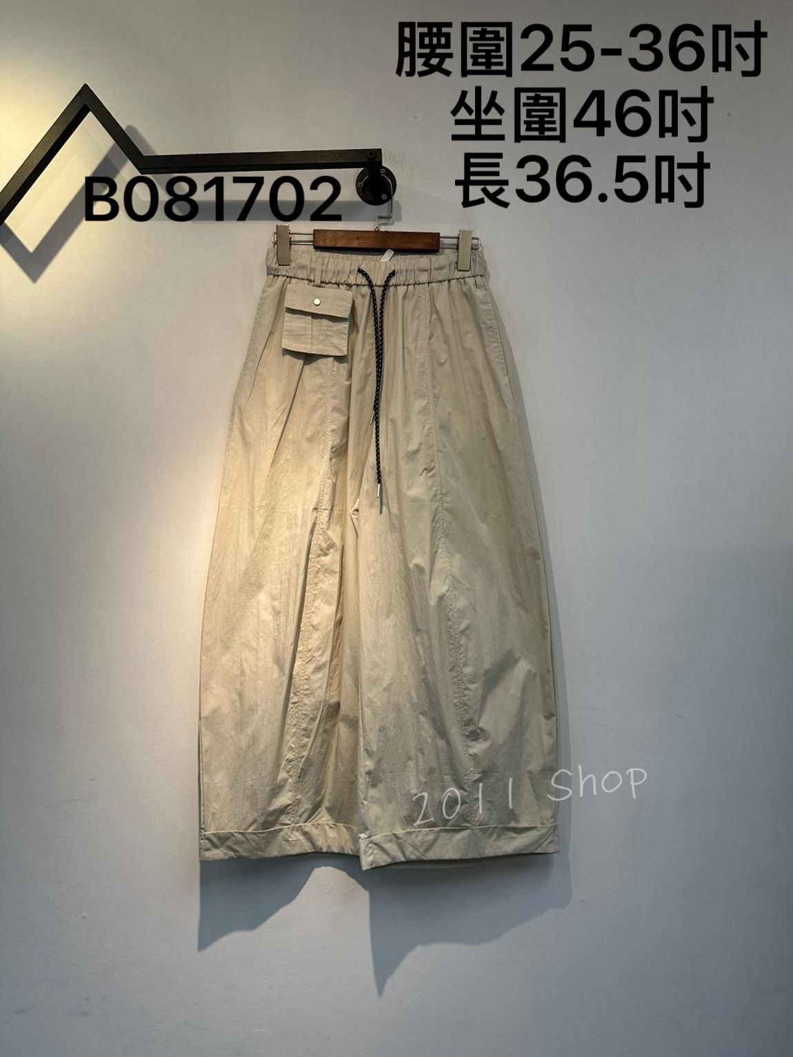 特色綁繩工裝小口袋闊腳褲  腰圍25-36吋 坐圍46吋 長36.5吋  B081702