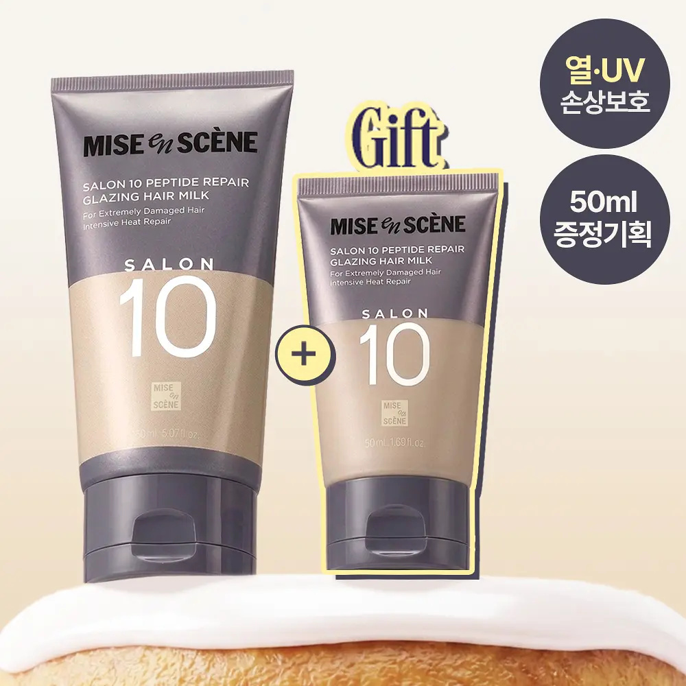MISE EN SCENE Salon 10 頂級沙龍10重胜肽極致修護水潤鏡面護髮乳 150ml (+旅行裝 50ml)