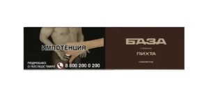 BAZA 250g Limited Flavour