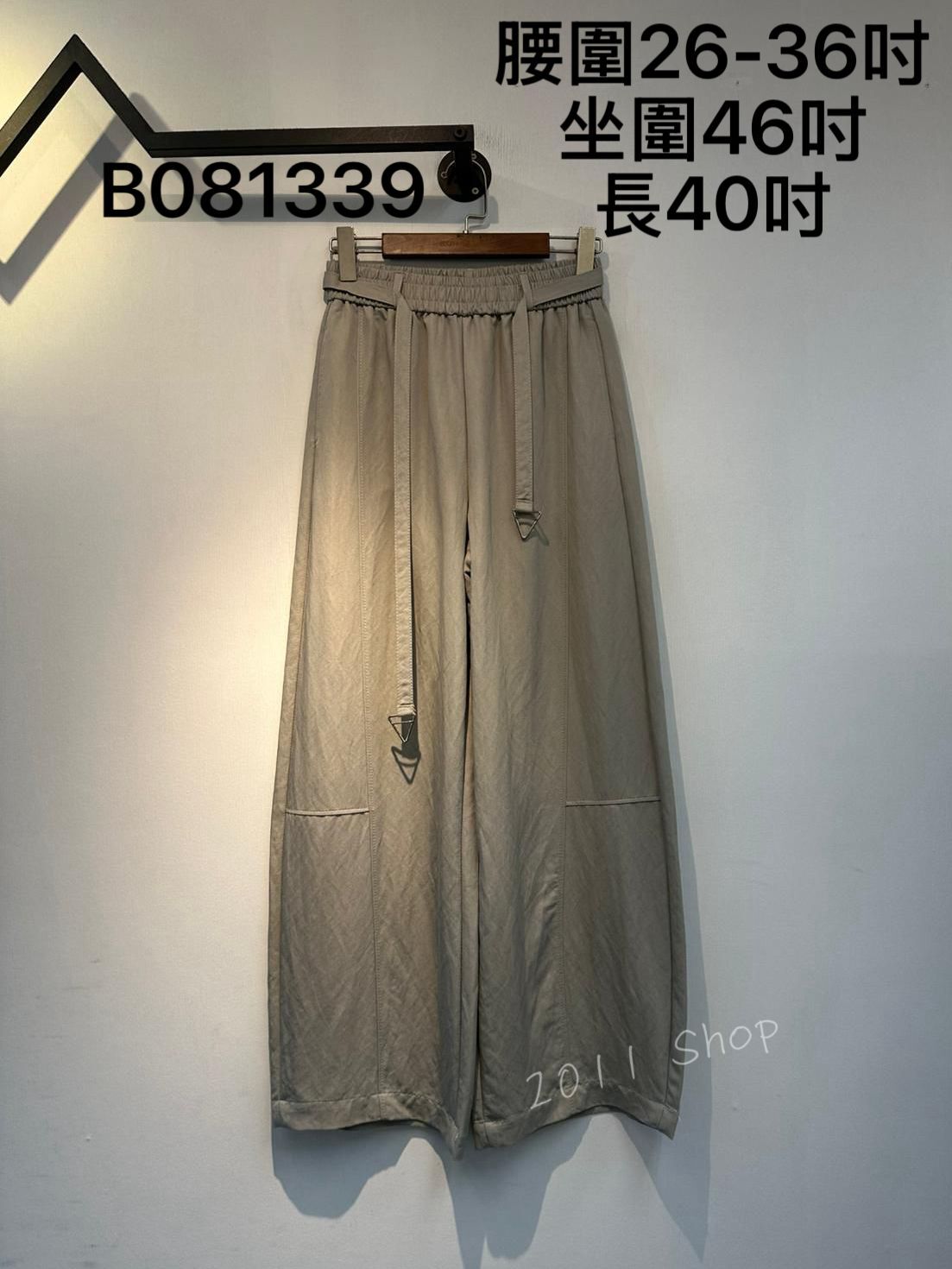 純色橡筋腰闊腳褲連腰帶  腰圍26-36吋 坐圍46吋 長40吋  B081339