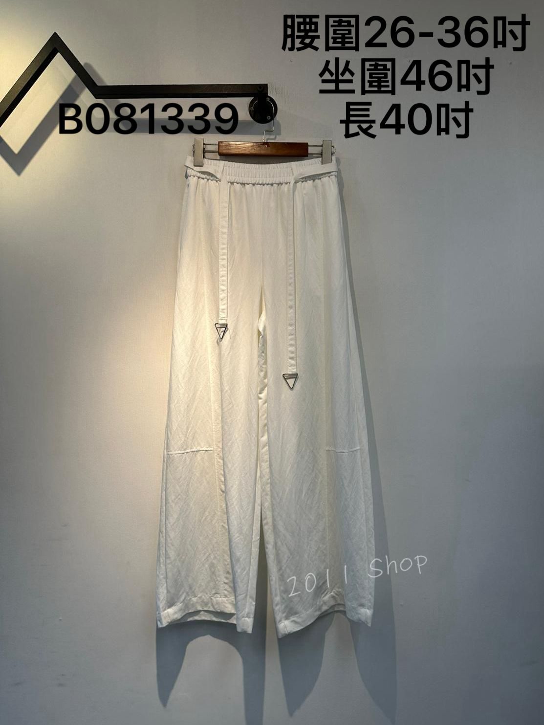 純色橡筋腰闊腳褲連腰帶  腰圍26-36吋 坐圍46吋 長40吋  B081339