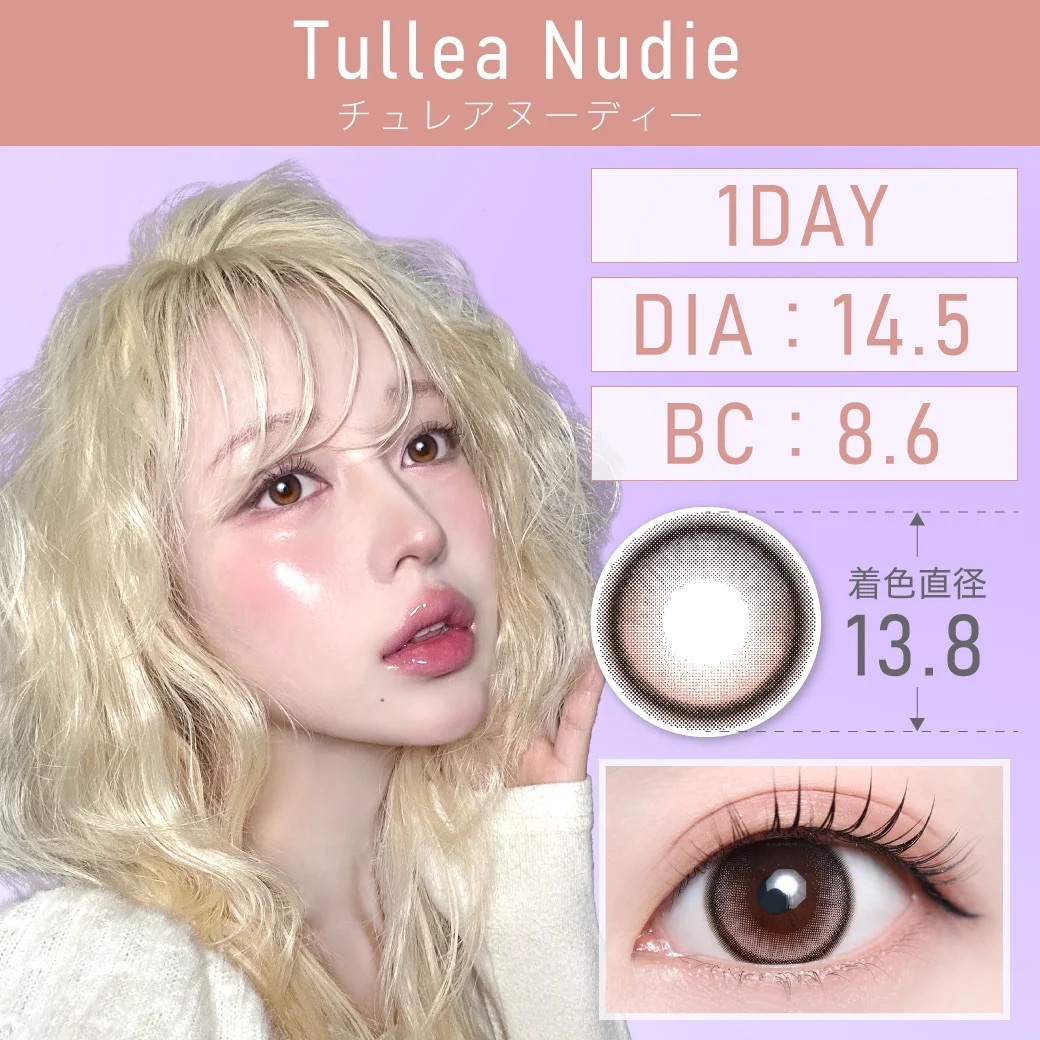 [固定高光] TeAmo Natural Half 1 Day Tullea Nudie｜日拋彩妝隱形眼鏡｜每盒10片
