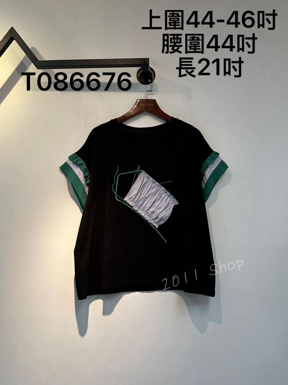 層次感皺褶線條鉛筆TOP  上圍44-46吋 腰圍44吋 長21吋  T086676