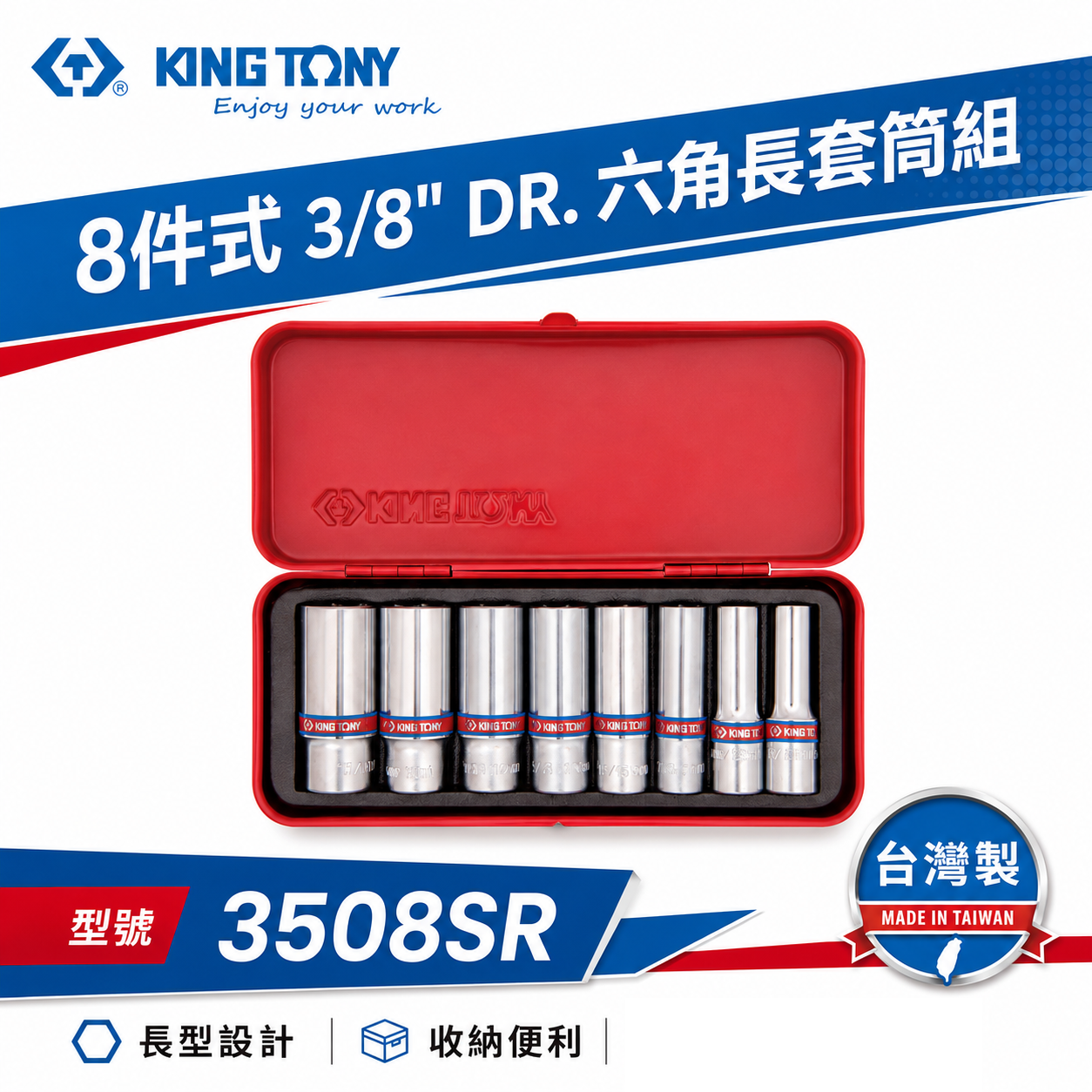 KING TONY 金統立｜英制 三分 3/8" 3分 六角長套筒組 8件式 盒裝手動長套筒組｜3508SR