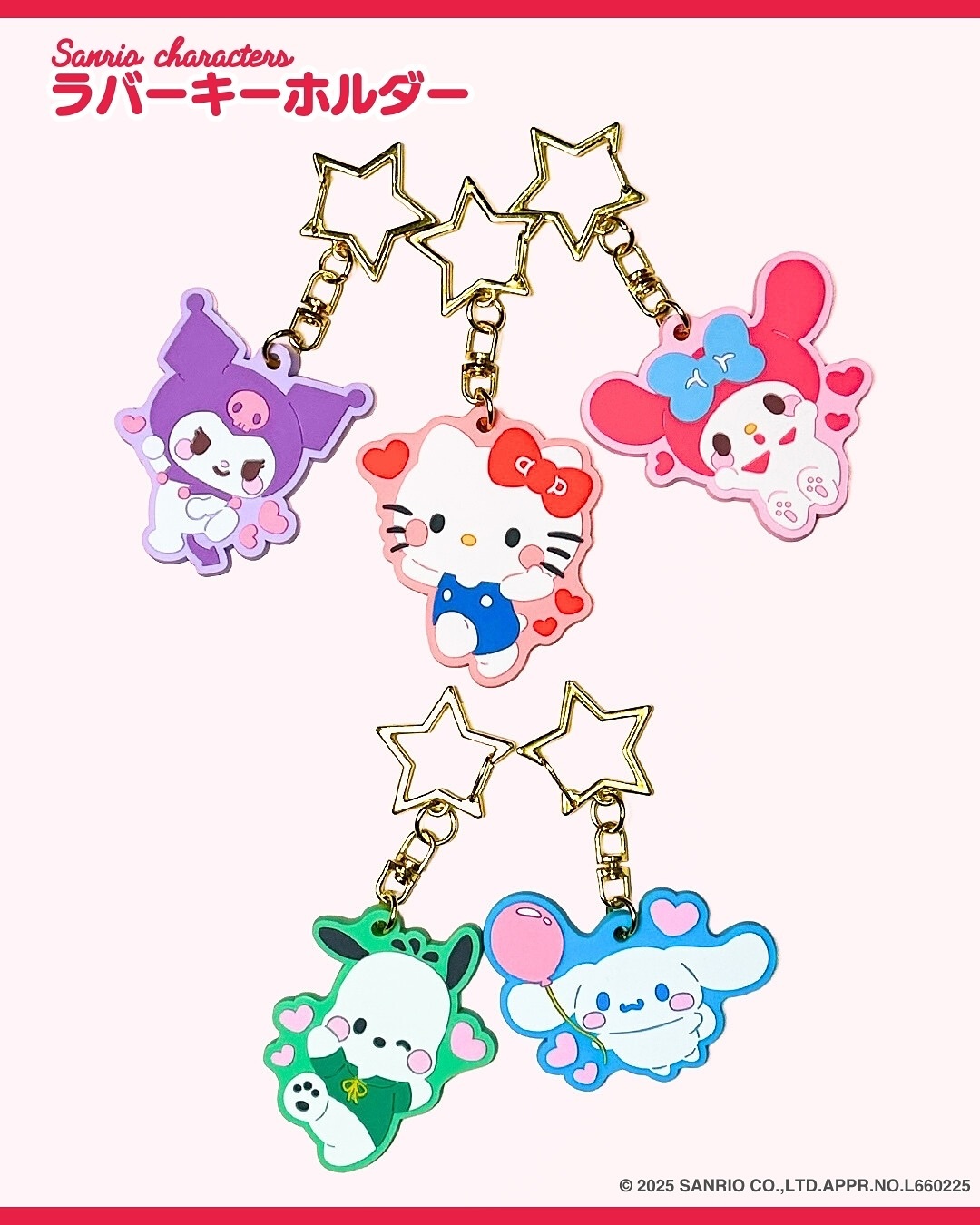 『Sanrio』橡膠掛飾