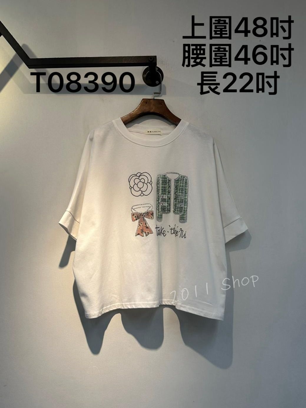 閃閃小香風編織圖案T恤  上圍48吋 腰圍46吋 長22吋  T08390