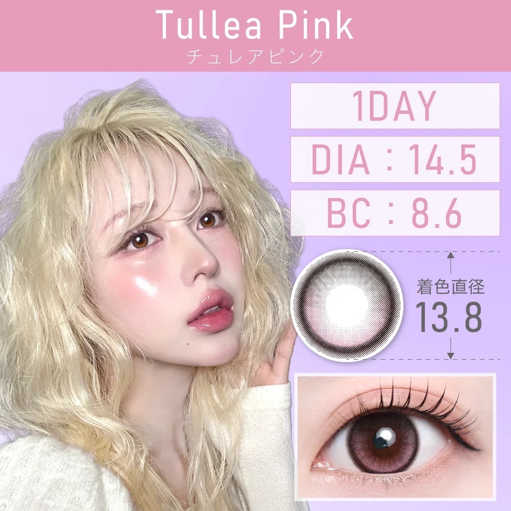 [固定高光] TeAmo Natural Half 1 Day Tullea Pink｜日拋彩妝隱形眼鏡｜每盒10片