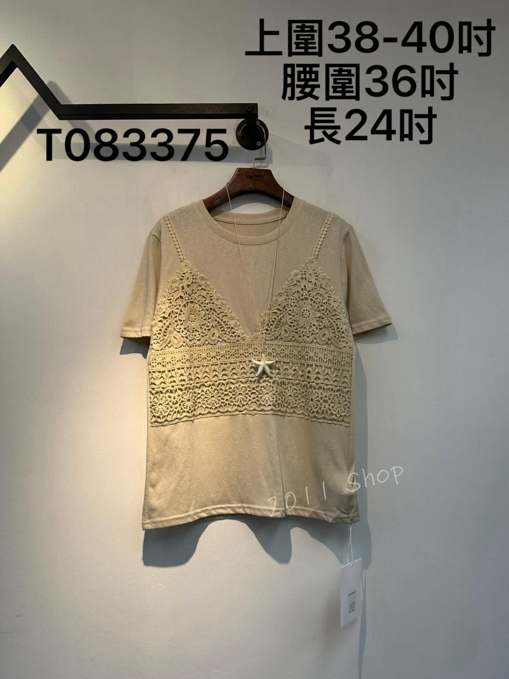 假兩件鏤空編織吊帶T恤連頸鏈  上圍38-40吋 腰圍36吋 長24吋  T083375