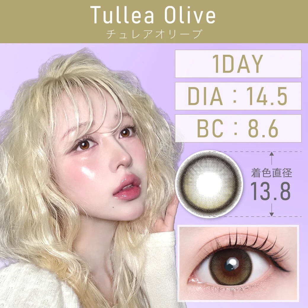 [固定高光] TeAmo Natural Half 1 Day Tullea Olive｜日拋彩妝隱形眼鏡｜每盒10片