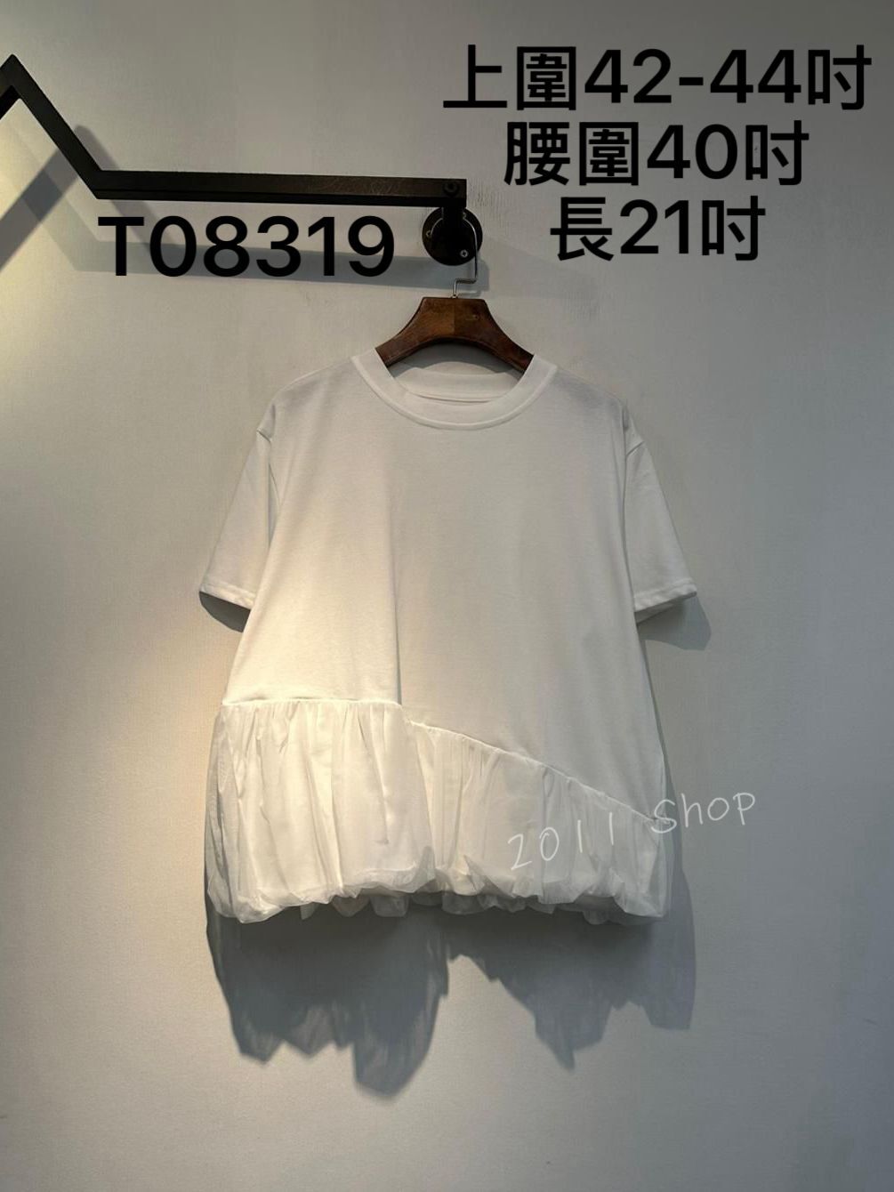 網紗泡泡設計下擺TOP  上圍42-44吋 腰圍40吋 長21吋  T08319