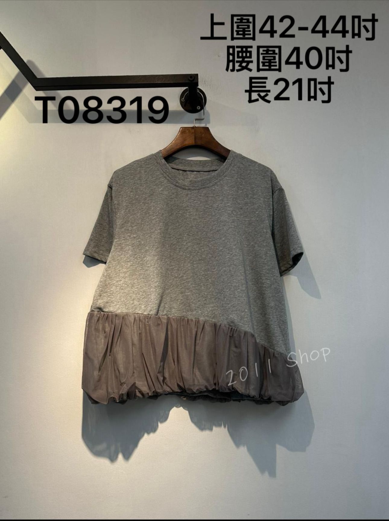 網紗泡泡設計下擺TOP  上圍42-44吋 腰圍40吋 長21吋  T08319