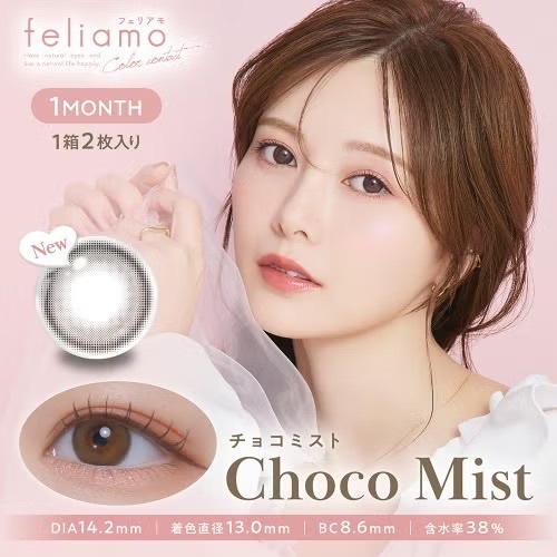 [月抛] PIA feliamo 1 Month Choco Mist｜彩妝隱形眼鏡｜每盒2片