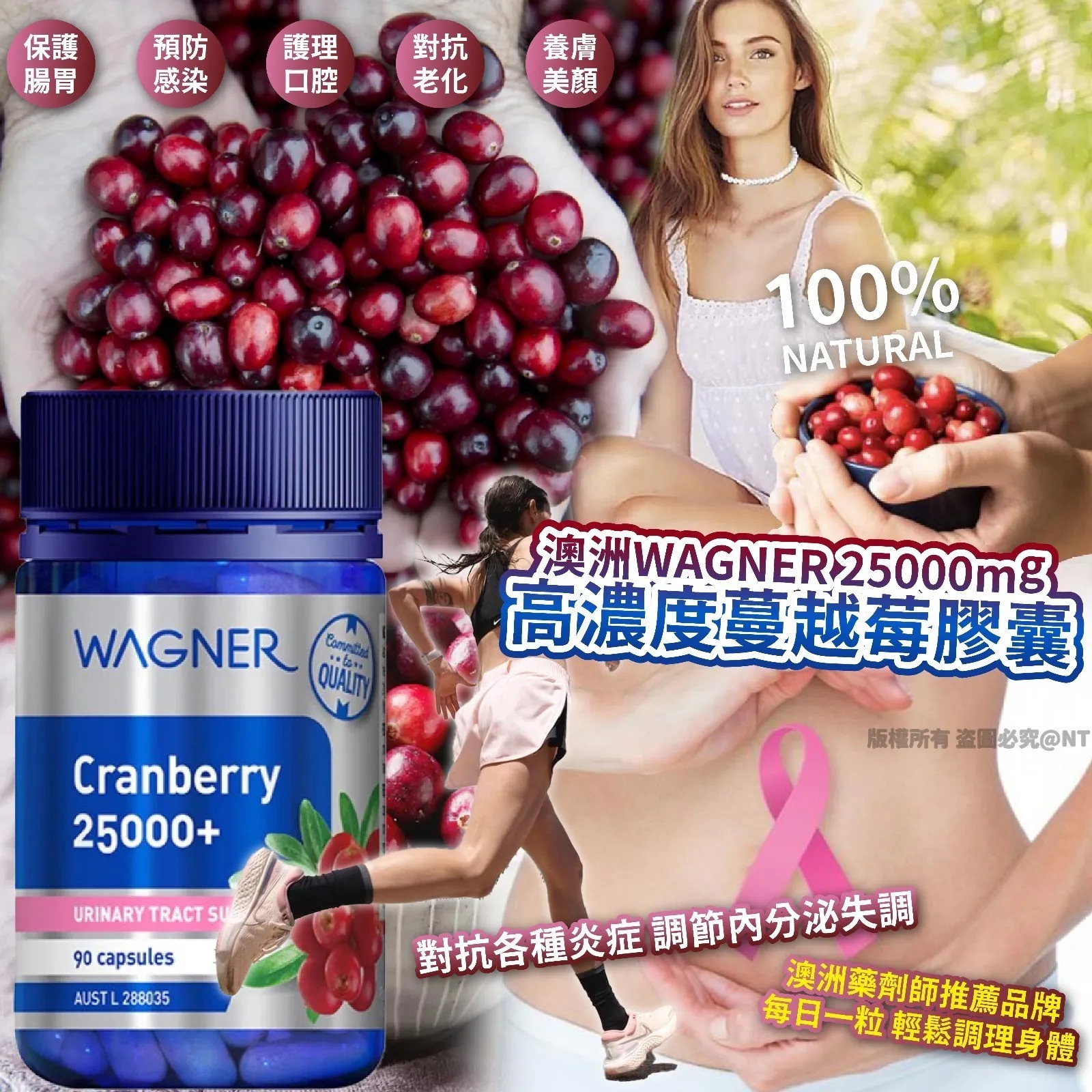 [D3208] [限量現貨] 澳洲WAGNER高濃度25000mg蔓越莓膠囊90粒