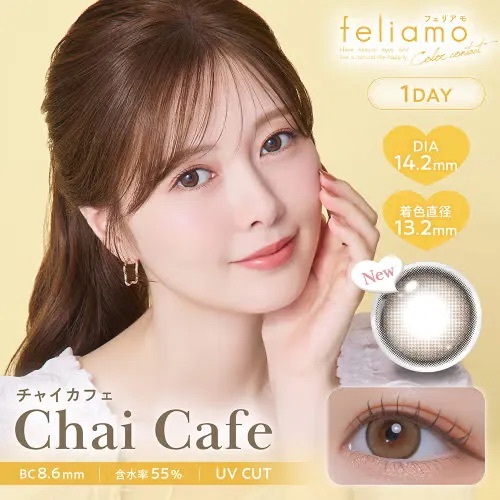 [日拋] PIA feliamo 1 Day Chai Cafe｜日拋彩妝隱形眼鏡｜每盒10片