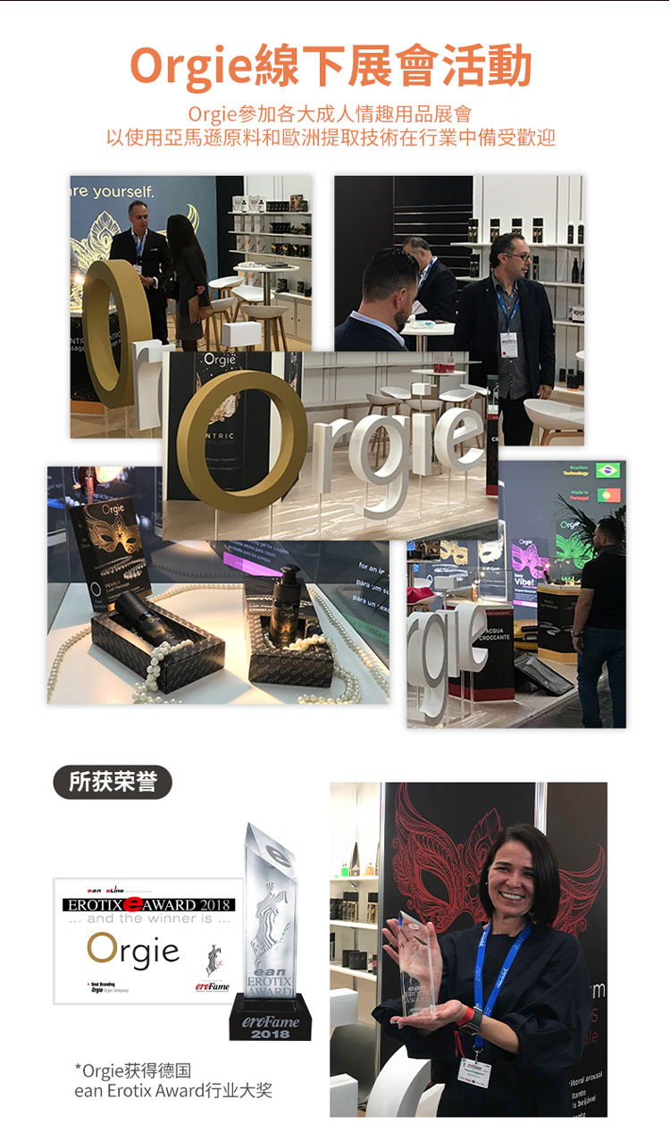 Orgie,Orgie 潤液滑,葡萄牙 Orgie,跳動式潤滑液,高潮液,快感增強液,水性潤滑液,矽性潤滑液,潤滑液,激情液,潤滑凝露,Orgie Piranha Power Crea,食人魚亞馬遜男士活力霜,男士活力霜,鬥牛士加強版,Orgie Touro XXXL