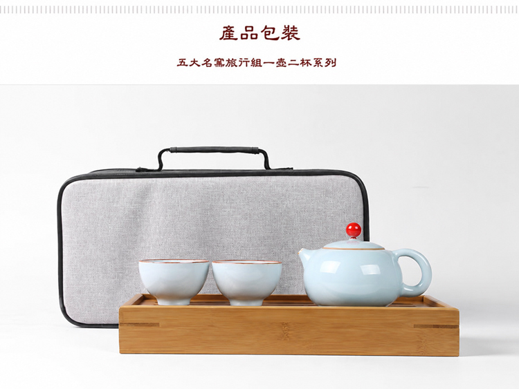 鹿港窯禮品館│五大名窯長方茶盤旅行茶組