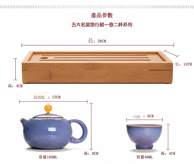 鹿港窯禮品館│五大名窯長方茶盤旅行茶組