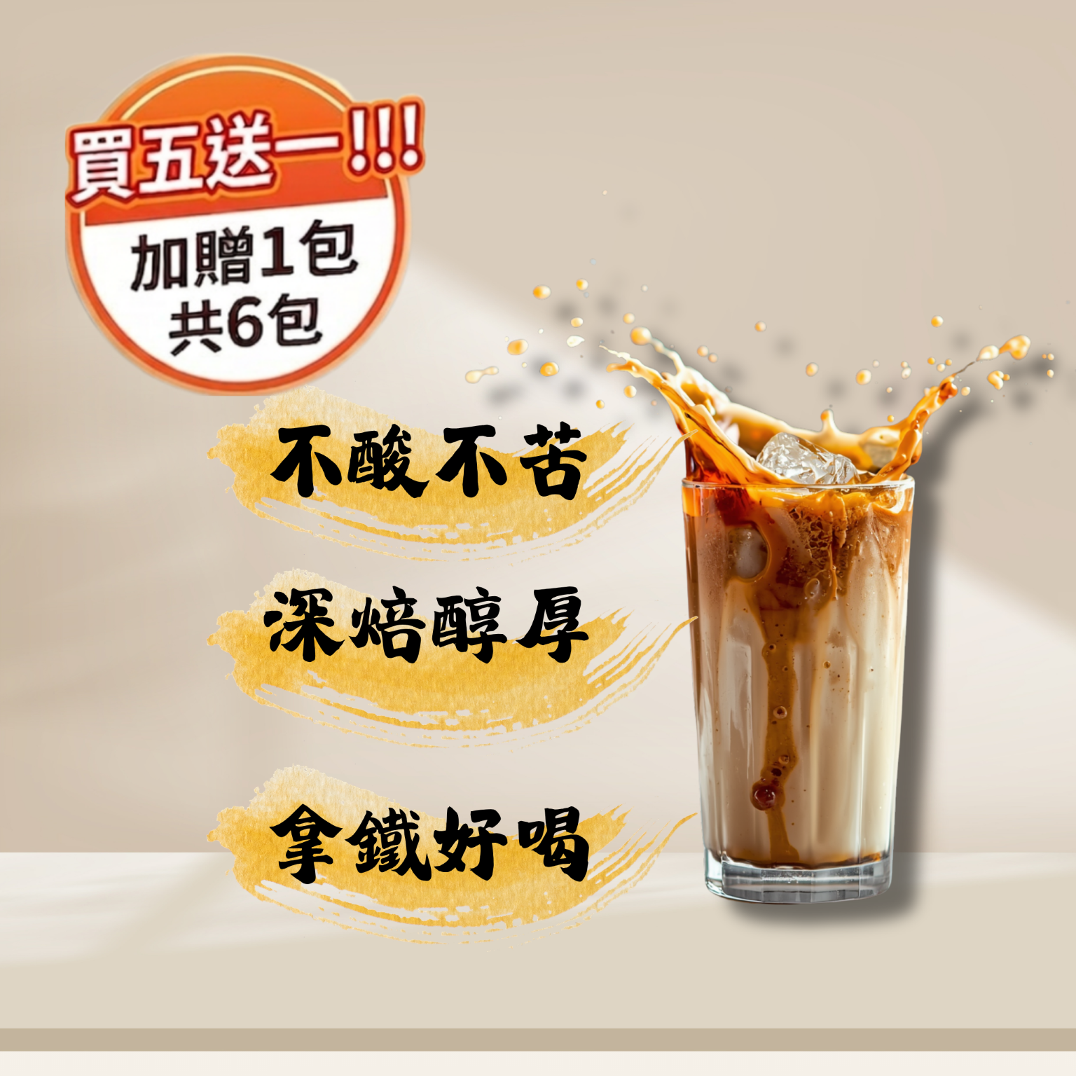【一磅裝】菁選冠軍義式配方豆｜深焙咖啡｜不酸｜咖啡廳專用｜批發咖啡｜拿鐵咖啡｜商家合作｜