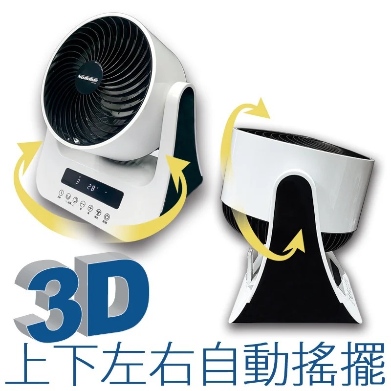 Summe 德國卓爾 8吋座枱強風循環扇 CF-S85RD(H5 KA67)