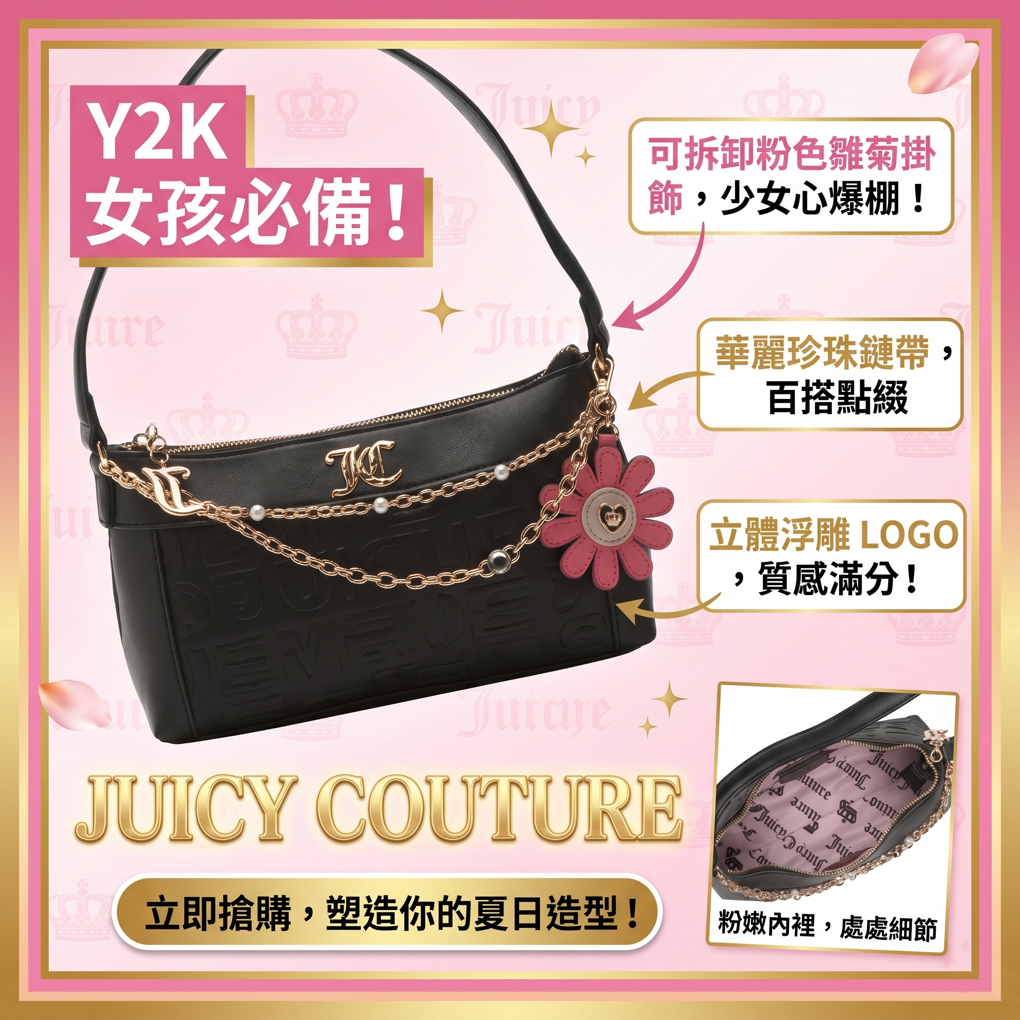 【預購】Juicy Couture  H053033 Pretty Pop 金屬鏈帶腋下包 (黑色)