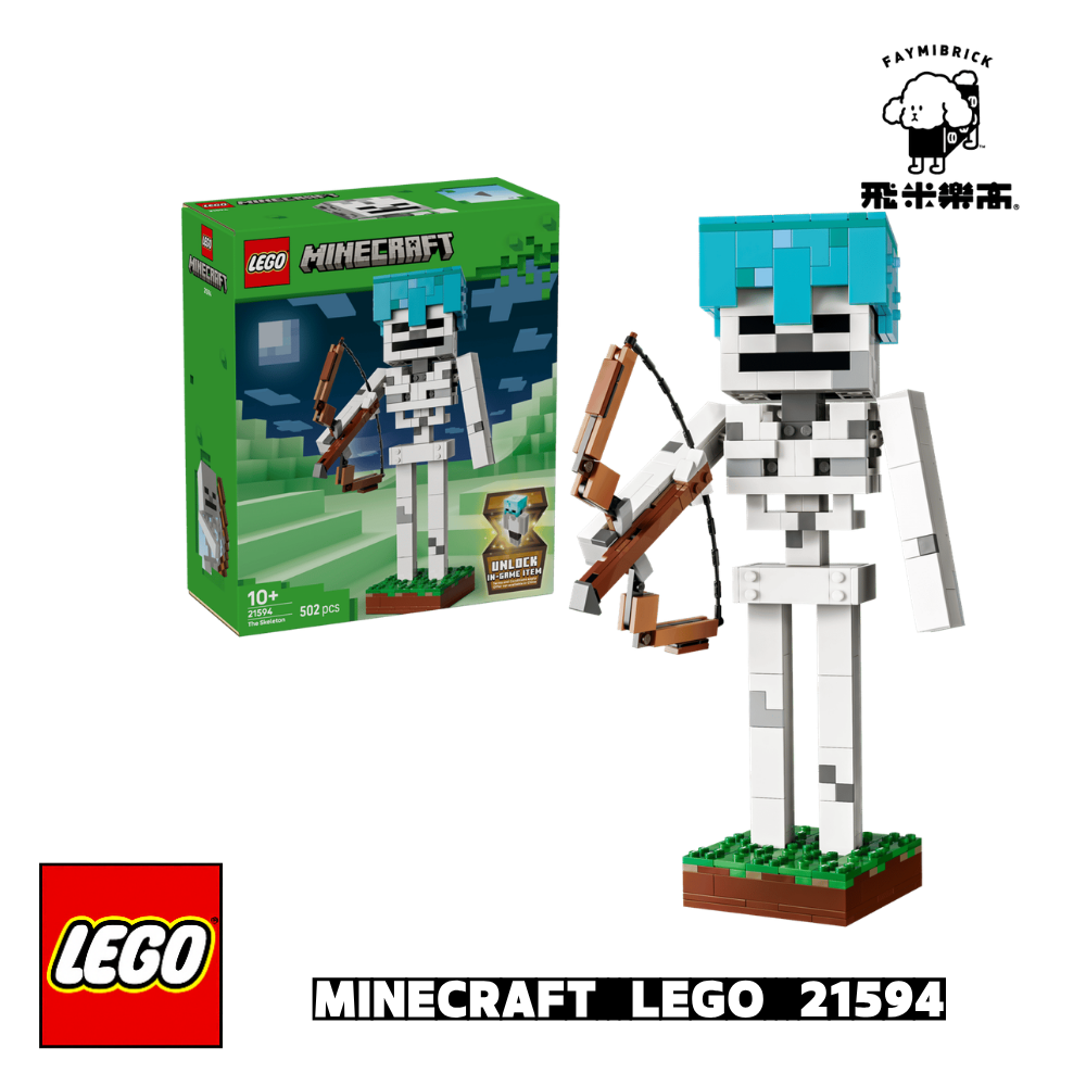 樂高 21594 骷髏│Minecraft系列│飛米樂高專賣店