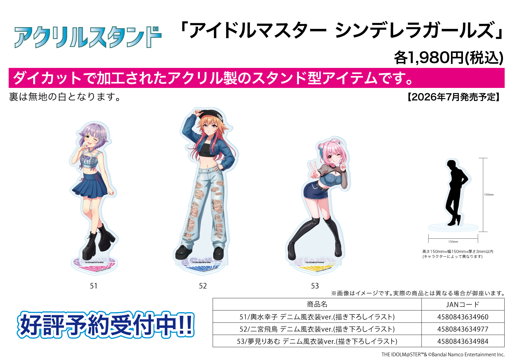 「ACG.GO」「預購」A3《偶像大師 灰姑娘女孩》壓克力立牌