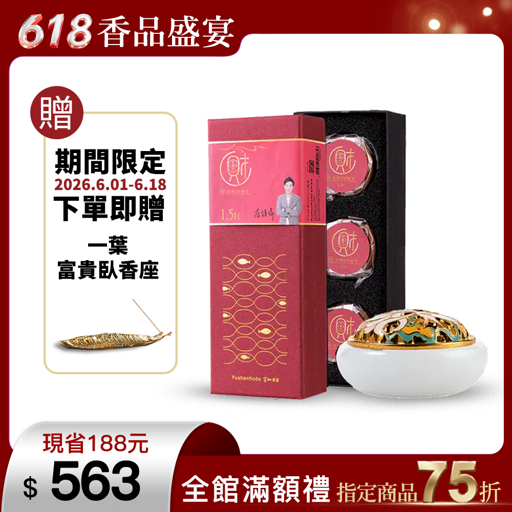 純銀製 明宝造 香合 在銘 共箱 96g 富山香堂1送1 香贈爐財神招財藏香1.5H盤香120片贈圓滿琉璃香爐流光溢彩