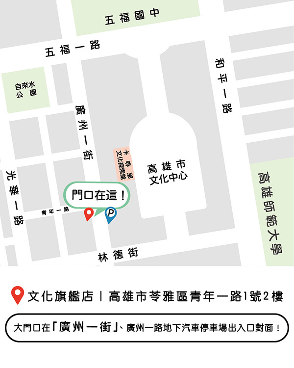 PLUS普拉絲全球選品｜天然有機保養品・香氛蠟燭・臉部身體護理・店面位置