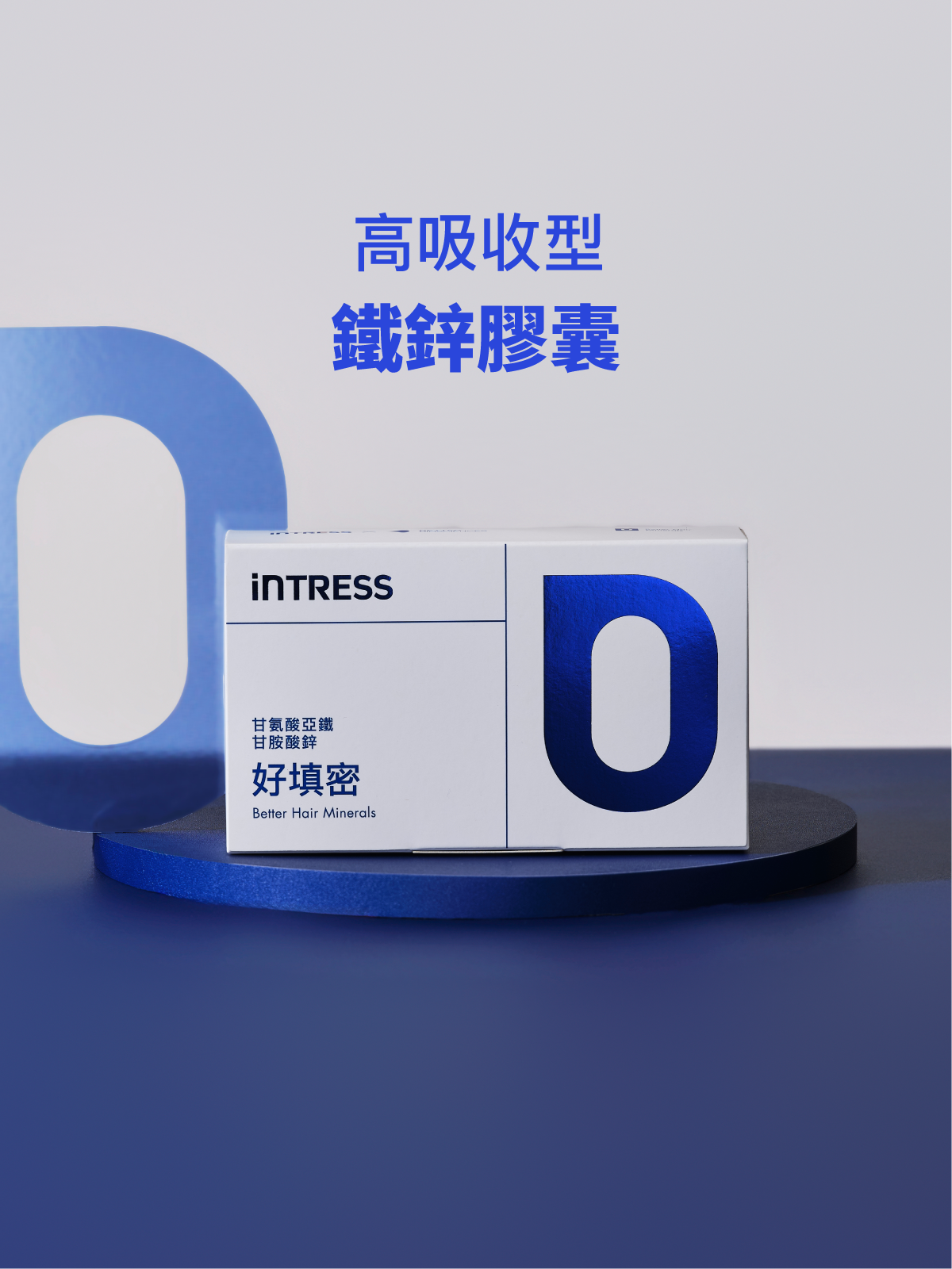 【好會長】好填密－甘氨酸亞鐵+甘胺酸鋅（共30顆）